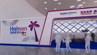 ?？冢菏讓弥袊鴩H消費品博覽會舉行 1200多個全球知名品牌踴躍參與