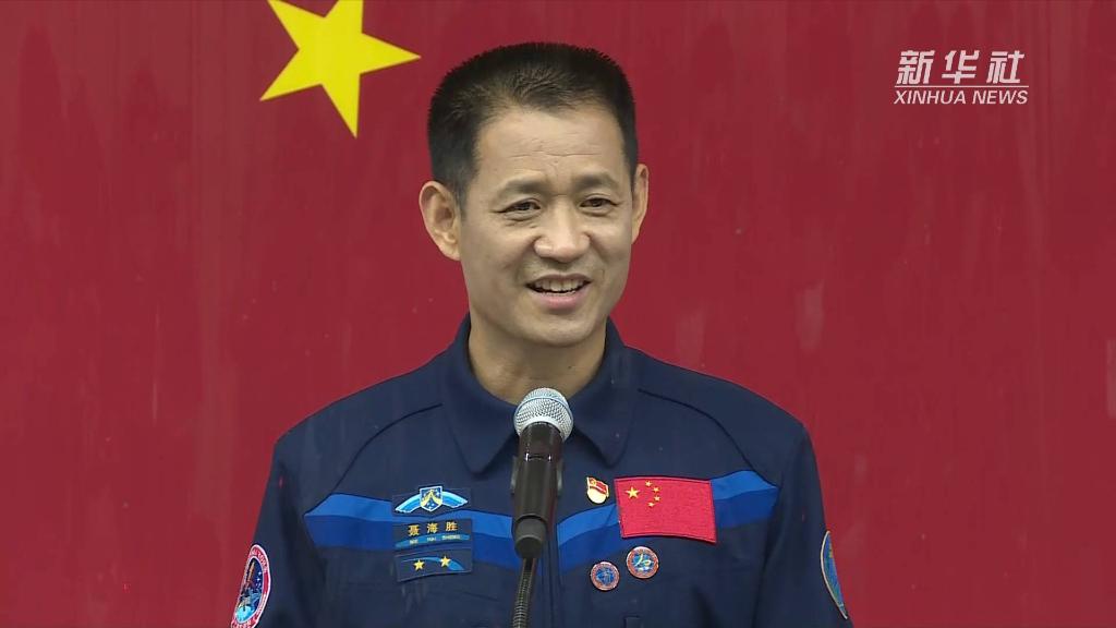 聶海勝：保持最佳狀態(tài)，開跑全新&ldquo;第一棒&rdquo;