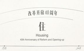 筒子樓的痛，住過(guò)的人才懂