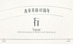 你騎過(guò)那輛二八大杠嗎？