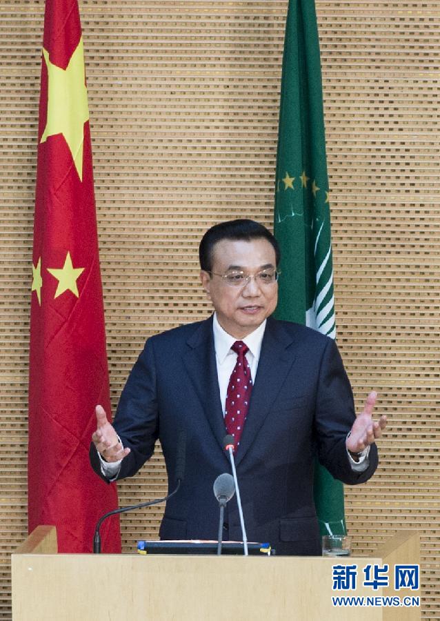      2014年5月5日 李克強(qiáng)在非盟會(huì)議中心發(fā)表演講 5月5日，中國國務(wù)院總理李克強(qiáng)在位于亞的斯亞貝巴的非洲聯(lián)盟總部發(fā)表題為《開創(chuàng)中非合作更加美好的未來》的演講。 新華社記者 王曄 攝