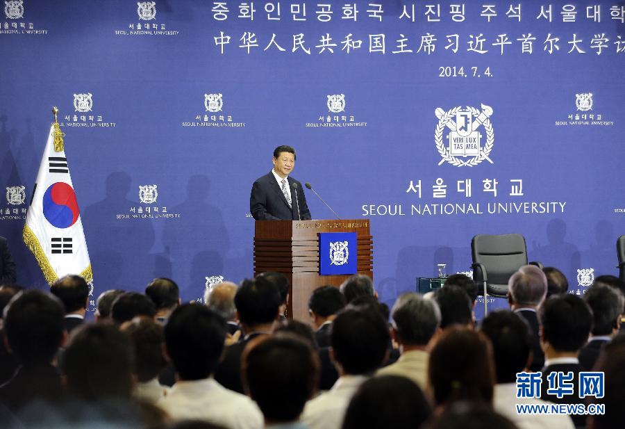 7月4日，國家主席習(xí)近平在韓國國立首爾大學(xué)發(fā)表題為《共創(chuàng)中韓合作未來　同襄亞洲振興繁榮》的重要演講。 新華社記者 丁林 攝 