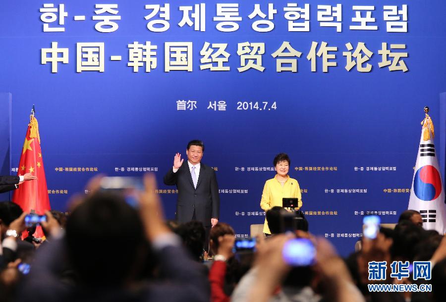 7月4日，國家主席習(xí)近平在首爾與韓國總統(tǒng)樸槿惠共同出席中韓經(jīng)貿(mào)合作論壇。習(xí)近平發(fā)表題為《攜手合作，共創(chuàng)未來》的重要講話。 新華社記者蘭紅光 攝 