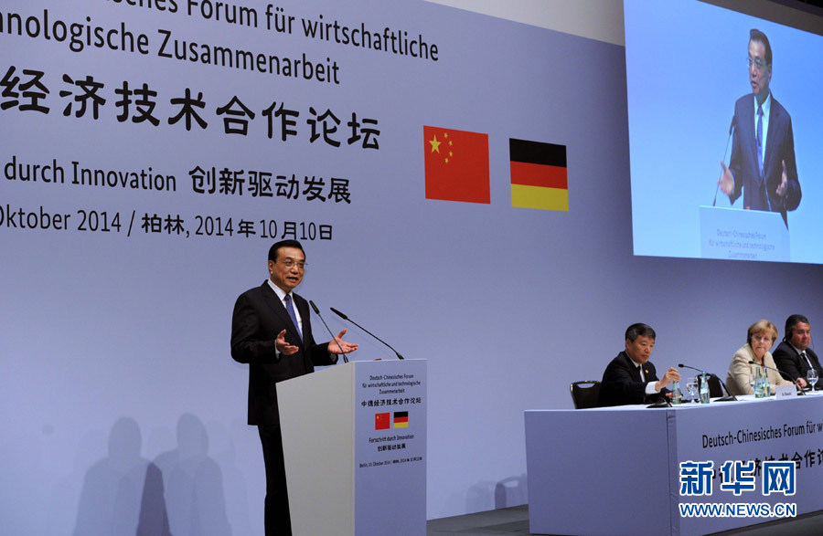 10月10日，國務院總理李克強在柏林與德國總理默克爾共同出席第七屆中德經濟技術合作論壇并發(fā)表題為《在開放中再續(xù)合作黃金季》的演講。新華社記者 饒愛民 攝 