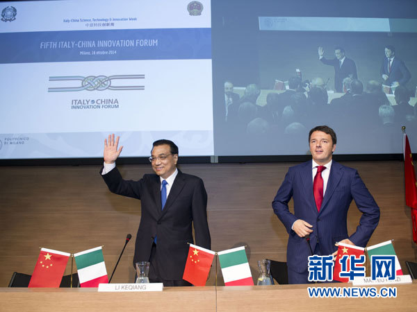 10月16日，中國(guó)國(guó)務(wù)院總理李克強(qiáng)在米蘭與意大利總理倫齊共同出席第五屆中意創(chuàng)新合作周大會(huì)并致辭。 新華社記者王曄攝