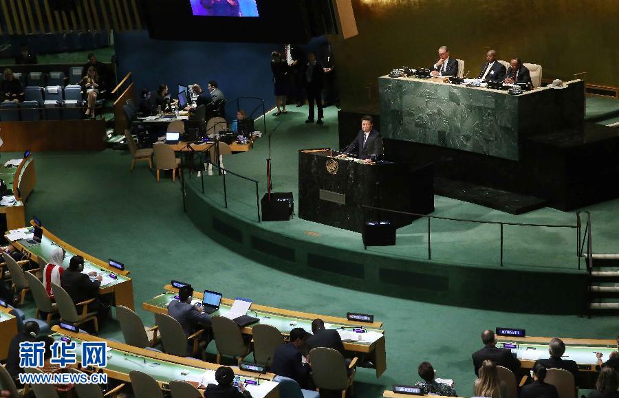 9月26日，國家主席習近平在紐約聯(lián)合國總部出席聯(lián)合國發(fā)展峰會并發(fā)表題為《謀共同永續(xù)發(fā)展 做合作共贏伙伴》的重要講話。 新華社記者劉衛(wèi)兵 攝 