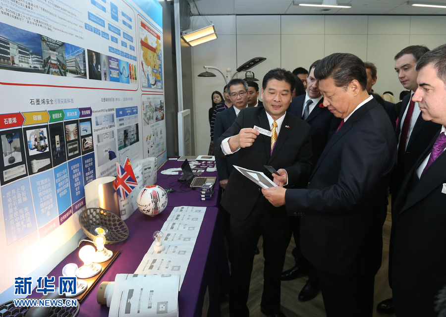 10月23日，國(guó)家主席習(xí)近平參觀英國(guó)曼徹斯特大學(xué)國(guó)家石墨烯研究院。 新華社記者 龐興雷 攝