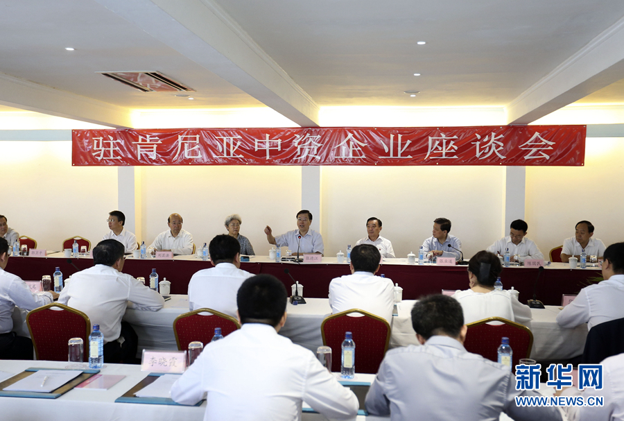 這是3月26日，張德江在肯尼亞蒙巴薩主持中資企業(yè)座談會。新華社記者丁林攝