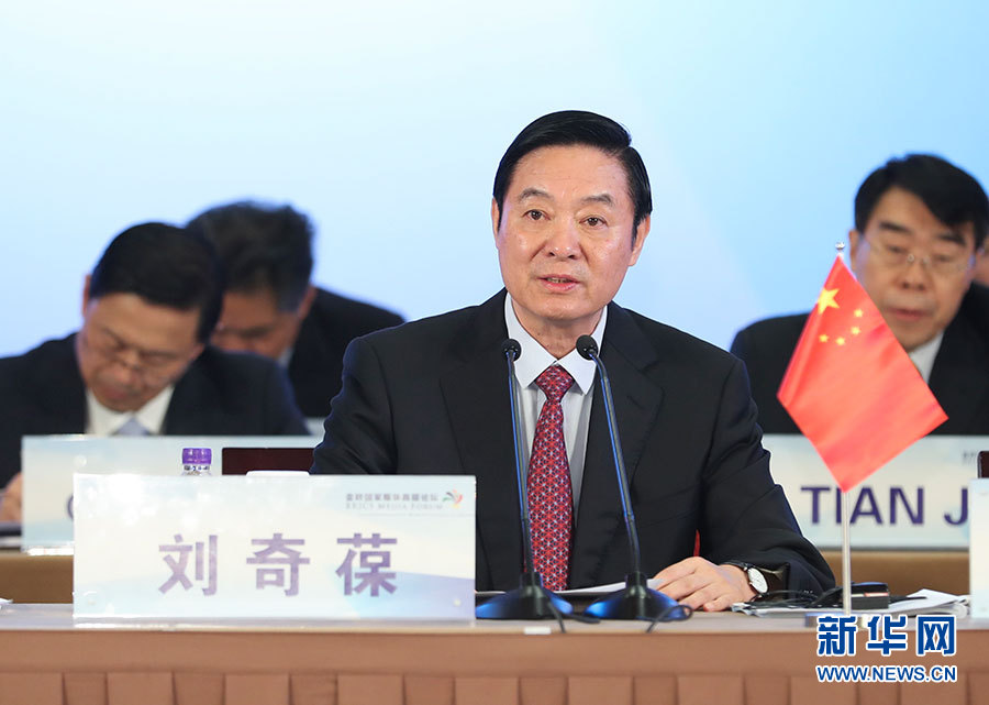 6月8日，金磚國家媒體高端論壇在北京開幕。中共中央政治局委員、中央書記處書記、中宣部部長劉奇葆出席開幕式并致辭。 新華社記者 謝環(huán)馳攝