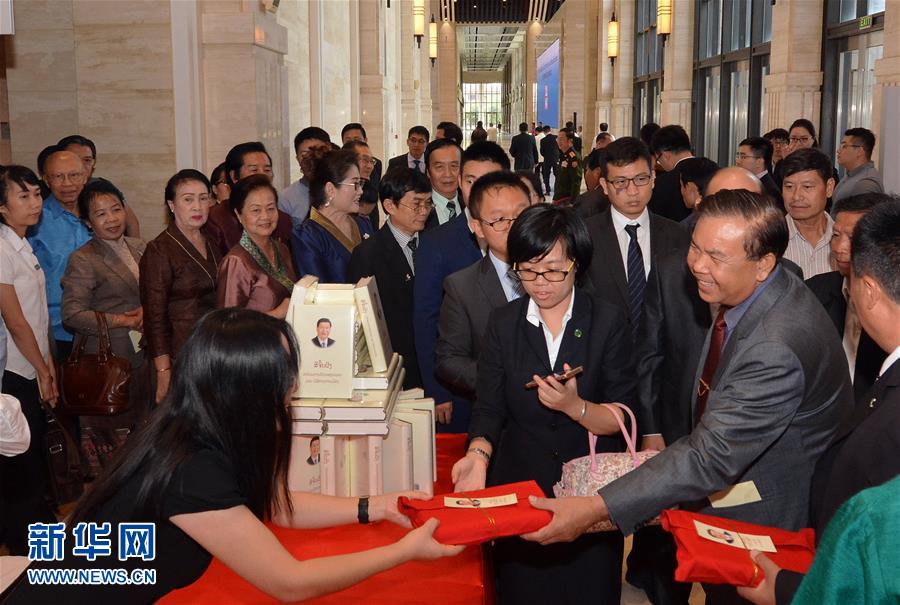 (XHDW)(2)《習(xí)近平談治國(guó)理政》老撾文版在萬(wàn)象首發(fā)