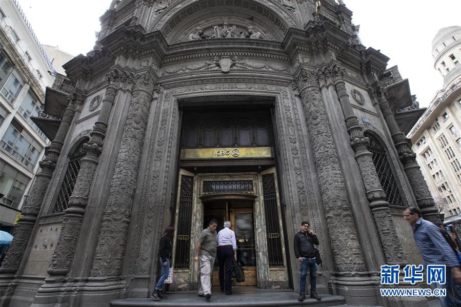 (國際·圖文互動)(2)工行布局阿根廷開辟中阿合作“錢”途