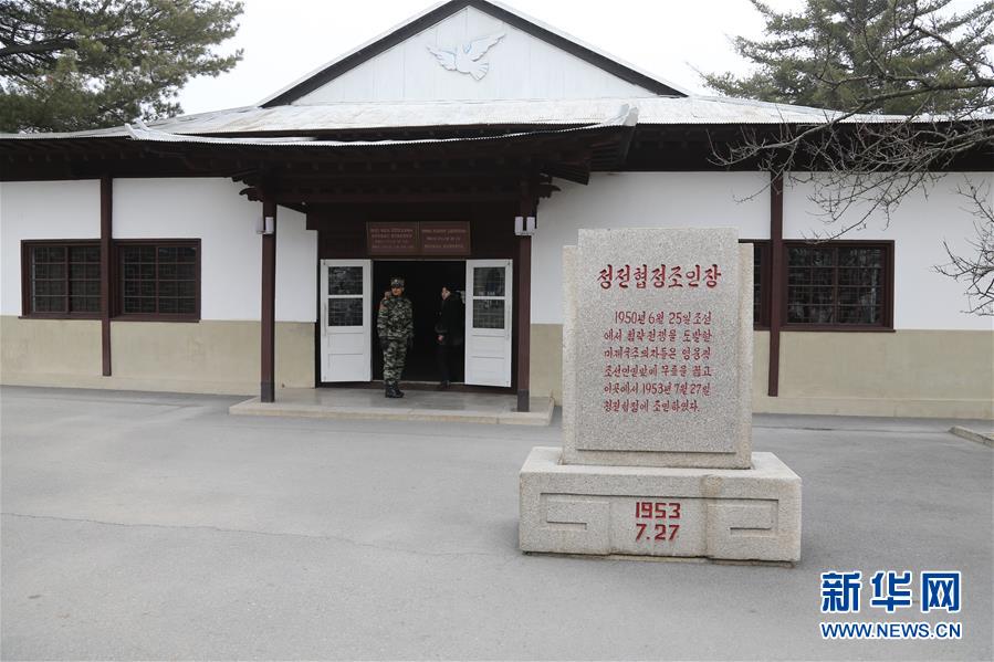 （國際&middot;圖文互動）（2）板門店的昨天、今天和明天