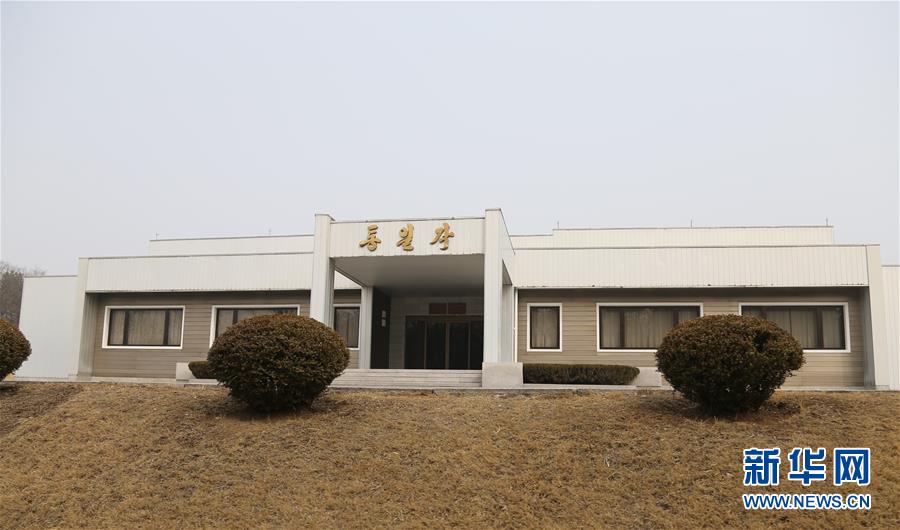 （國際&middot;圖文互動）（6）板門店的昨天、今天和明天