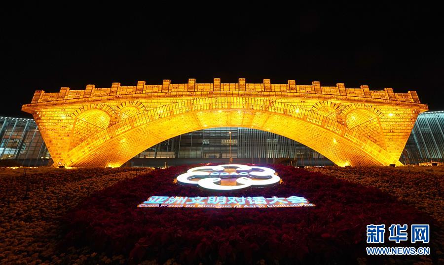 （新華全媒頭條&middot;亞洲文明對話大會&middot;圖文互動）（9）多彩&middot;平等&middot;包容&mdash;&mdash;寫在亞洲文明對話大會召開之際