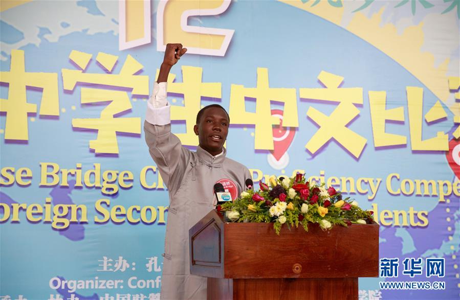 （XHDW）（2）贊比亞舉辦&ldquo;漢語(yǔ)橋&rdquo;世界中學(xué)生中文比賽