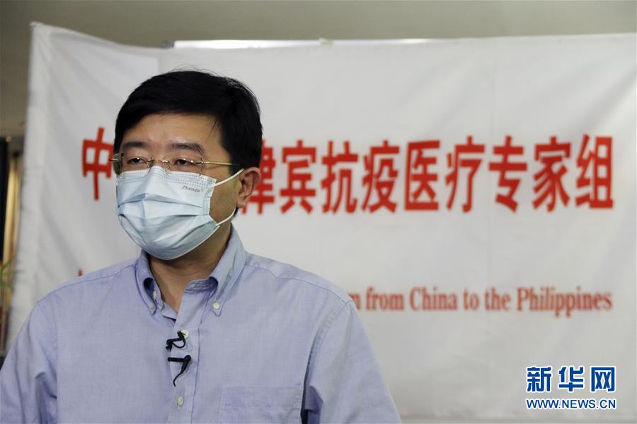 （國(guó)際疫情&middot;圖文互動(dòng)）（2）專(zhuān)訪：我相信菲律賓一定能戰(zhàn)勝這場(chǎng)疫情&mdash;&mdash;訪中國(guó)援菲抗疫醫(yī)療專(zhuān)家組組長(zhǎng)翁山耕