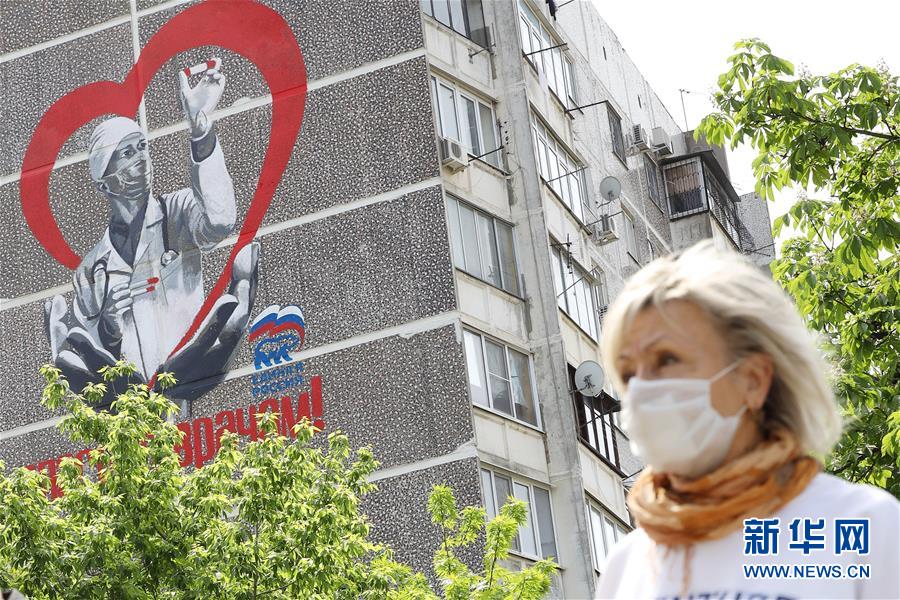 (國際疫情)(1)俄羅斯確診病例數(shù)超11萬 單日增幅再創(chuàng)新高