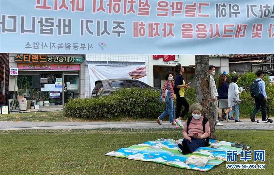 （國際疫情）（4）韓國宣布5月6日起轉(zhuǎn)入&ldquo;生活防疫階段&rdquo;