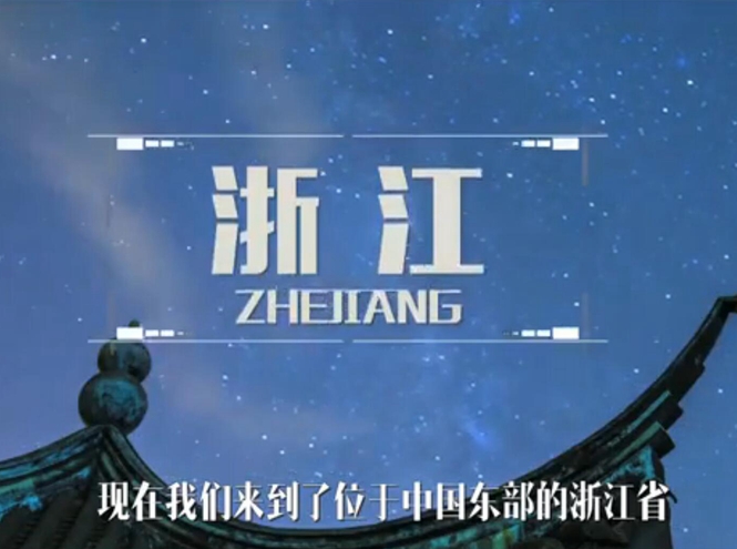 面向全球，直播&ldquo;一帶一路&rdquo;！&mdash;&mdash;絲綢之源說古今