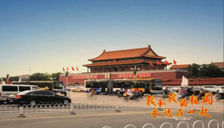 我和我的祖國(guó)，永遠(yuǎn)在一起！