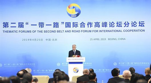 第二屆&ldquo;一帶一路&rdquo;國(guó)際合作高峰論壇&ldquo;智庫交流&rdquo;分論壇在京舉行