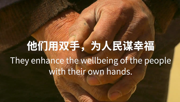 重磅預(yù)告丨中國共產(chǎn)黨與世界政黨領(lǐng)導(dǎo)人峰會暖場片《攜手，為人民》即將上線