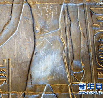 中國游客為何鐘情于&ldquo;到此一游&rdquo;？