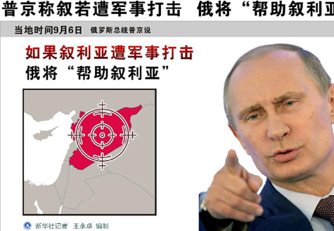 俄羅斯在敘利亞打兩手牌？